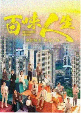 门徒剧集：黎明之前